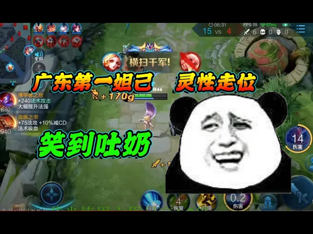 《王者荣耀》 骚白: 广东第一妲己 灵性走位,笑到吐奶!| honor of kings